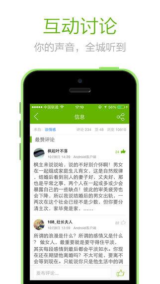 108社区  v4.9.1图2