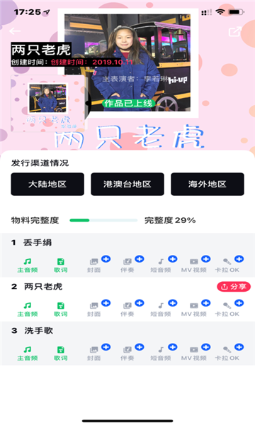 三咖音乐平台下载安装  v1.3.3图2