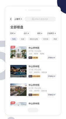 友房通  v2.15.0图3