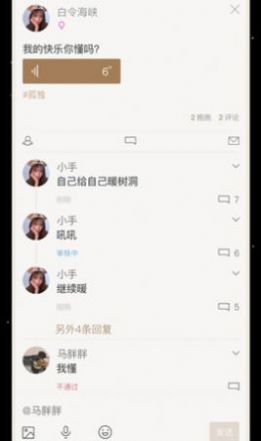 小树洞手机版下载安装