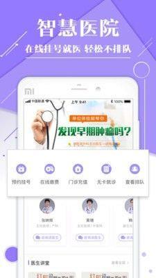 禅医好医生  v4.7.4图2