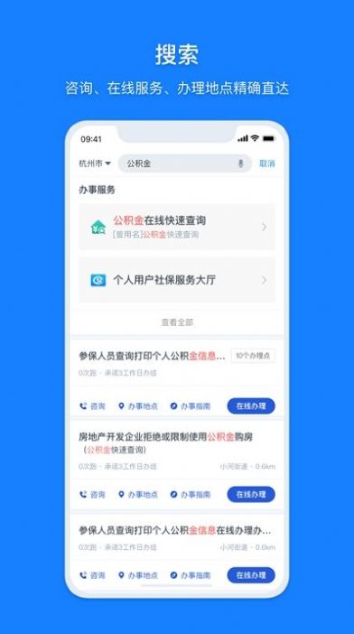 小微通  v5.22.1图3