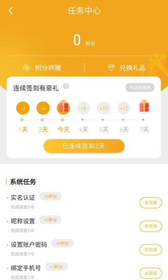 小蓝同志形婚所手机版  v1.2.6图1