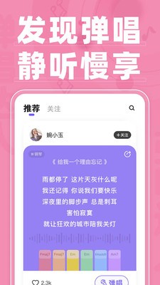 弹唱达人下载手机版安装苹果  v1.2.2图3