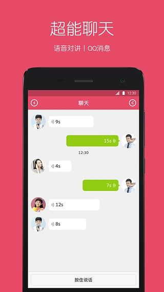 糖猫儿童智能手表  v5.4.9.202103153图3