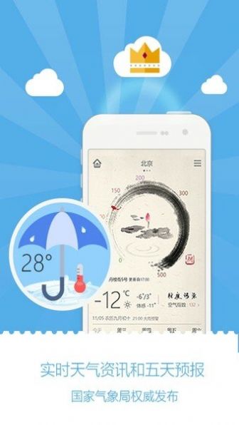 小鱼天气  v1.3.14图3