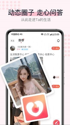 超蜜社交手机版下载  v1.0.0图2