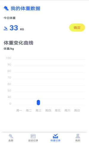 阳光计步手机版  v1.5.1图3