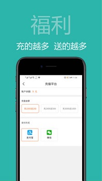 美美租车  v1.0图2