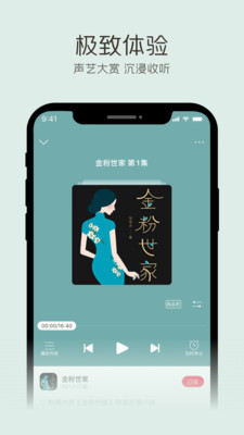 云听fm老旧版本下载  v6.29.0.7915图3