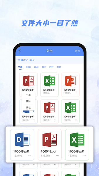 AI文件管理器  v1.0.0图2