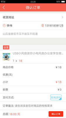 V商城  v10.2.0图3