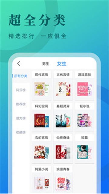 牛角小说安卓版  v2.1.7图1