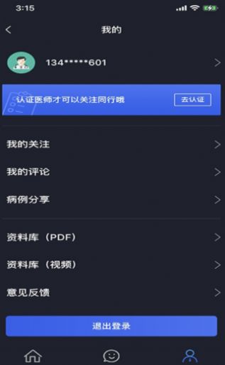 华保膝望  v1.7.4图2