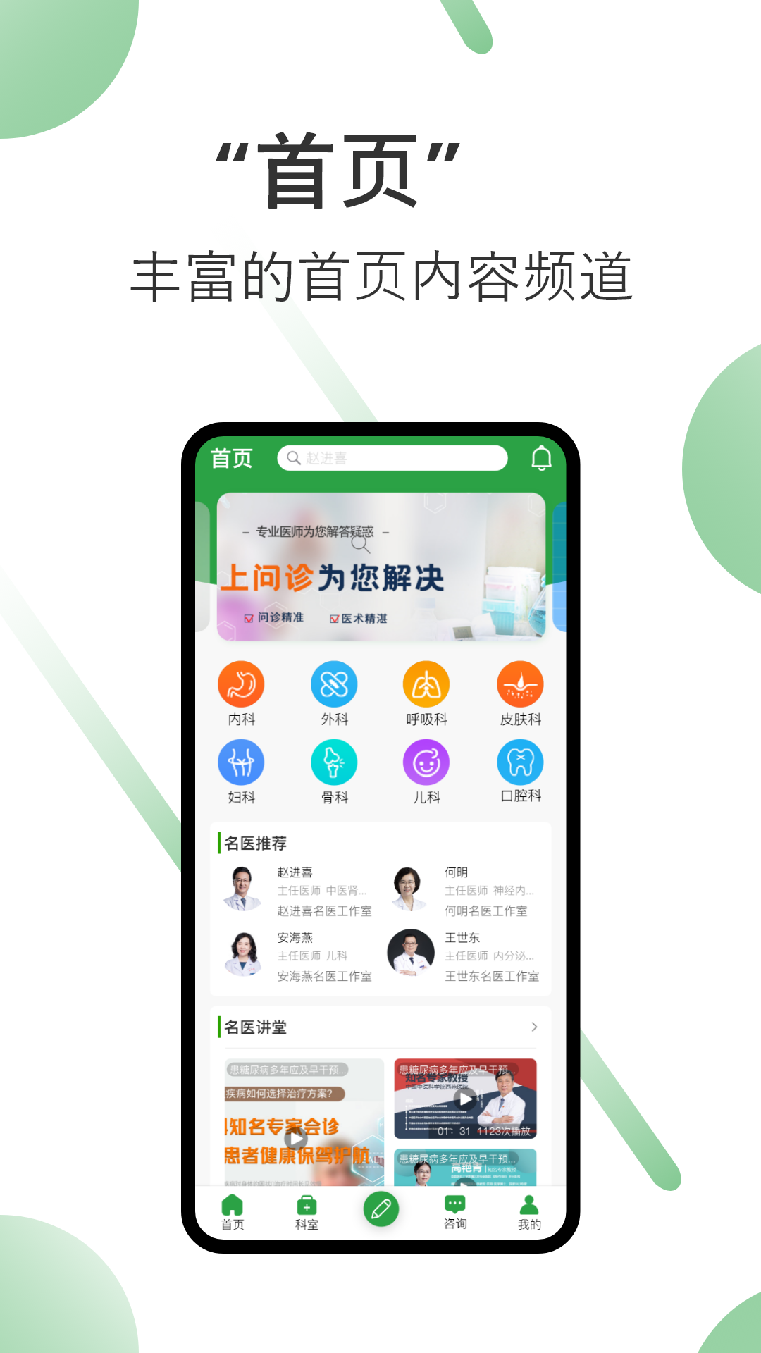 笑医笑  v1.0.0图3