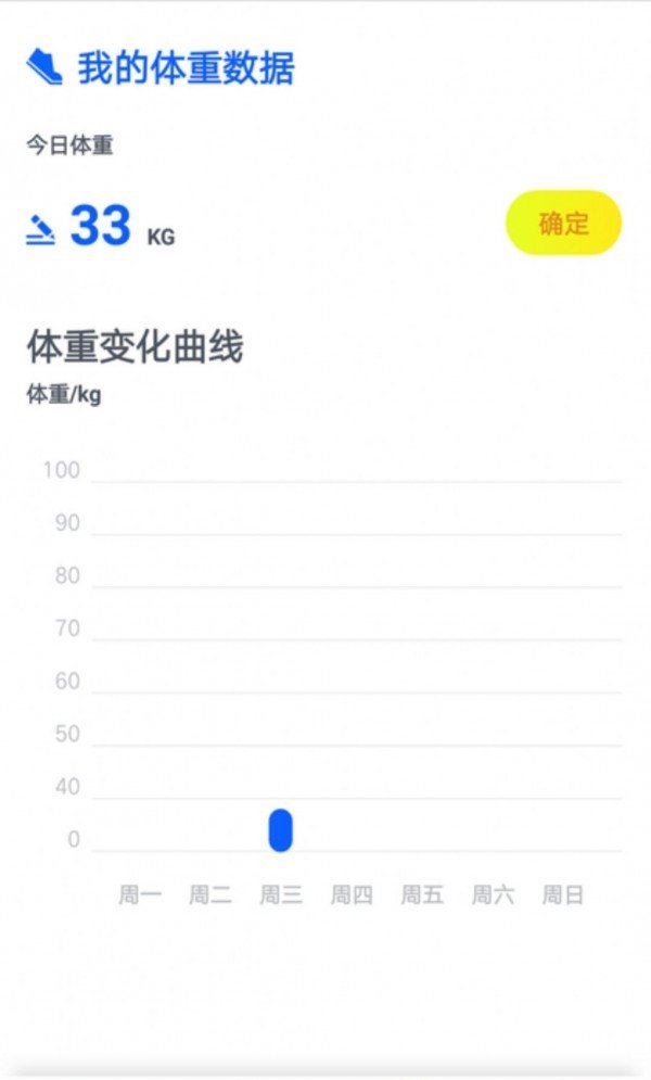 超级计步宝  v4.1.5图2