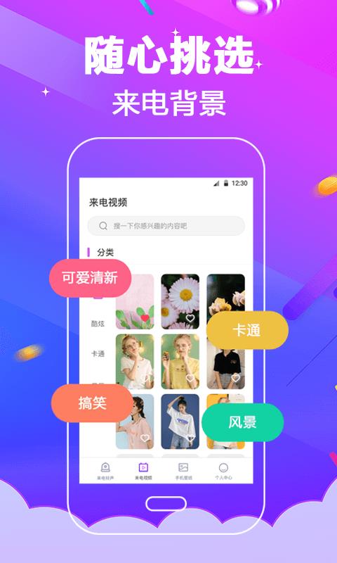 多酷铃声大全手机版下载安装最新版苹果  v3.0.5图3