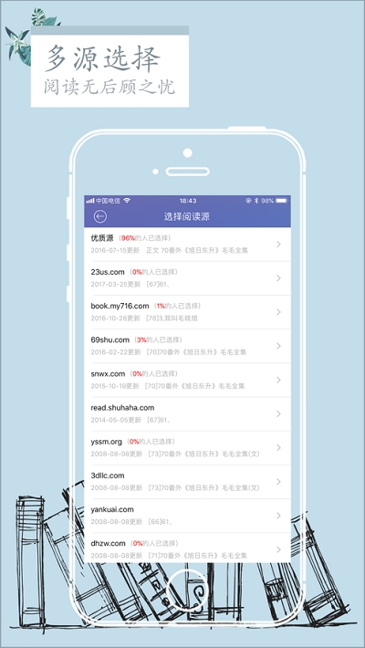 石头阅读无广告旧版  v7.5图1