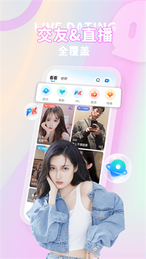 克拉社交软件  v1.2.8图1