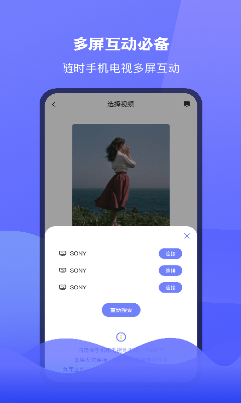 苹果手机极光tv投屏  v1.1图2