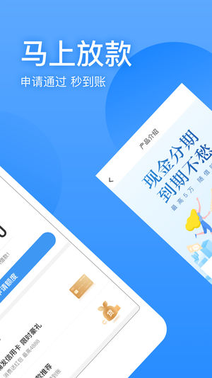 盈盈有钱官网  v1.0.0图2