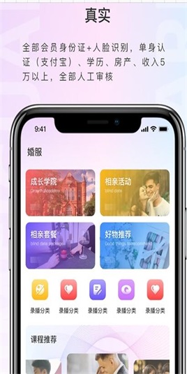 喜媒官app  v2.3.6图1