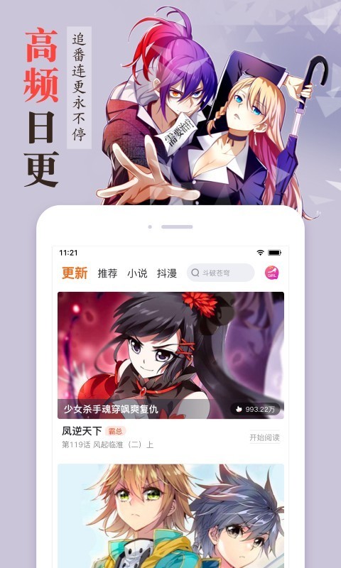 漫客栈app下载官方正版  v3.2.3图2