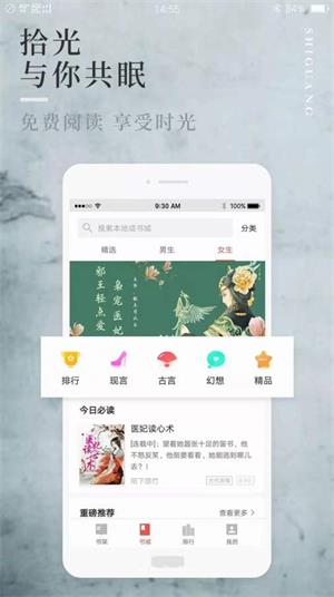 八鸿小说免费版在线阅读全文无弹窗  v1.0图1