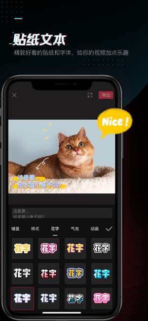 剪映app官网免费下载  v1.0.0图2