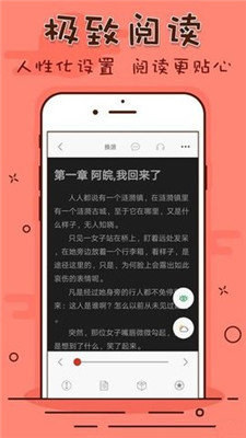 笔趣看书阁神器下载安装手机版苹果  v1.0.20190301图3