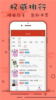 笔趣看书阁神器下载安装手机版苹果  v1.0.20190301图2