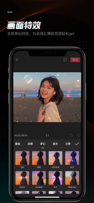 剪映旧版4.3.0  v1.0.0图3