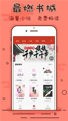 笔趣看书阁神器下载安装手机版苹果  v1.0.20190301图1