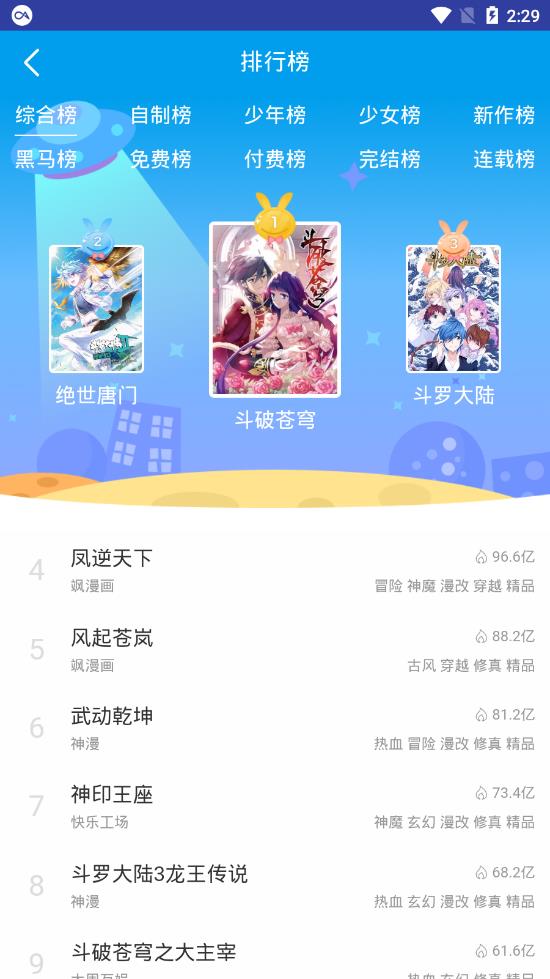 闲人漫画手机版在线观看下载  v1.0图1