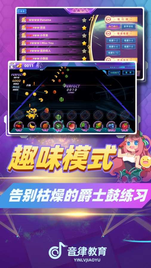 律动达人最新版下载苹果版  v1.0图1