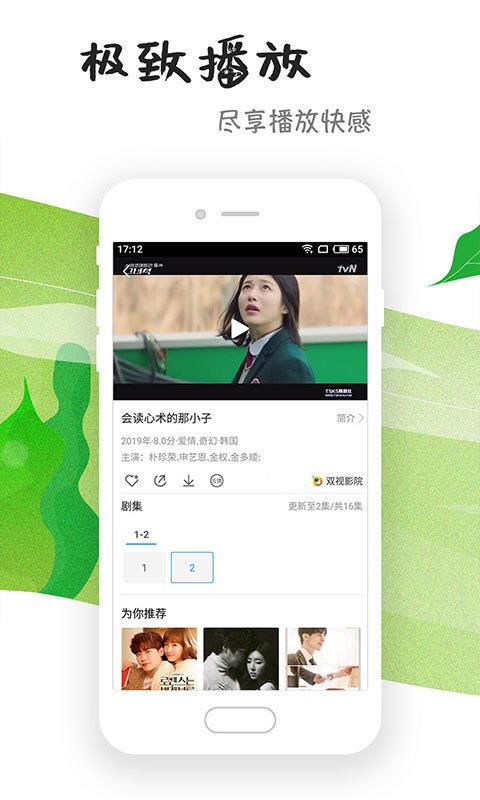 芝麻影视大全安卓版下载安装免费官网  v1.4.7图2