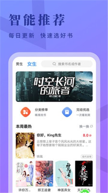 牛角小说免费版在线阅读全文最新  v2.1.7图2