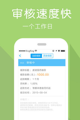 来花呗app下载苹果版安卓版  v1.0图1