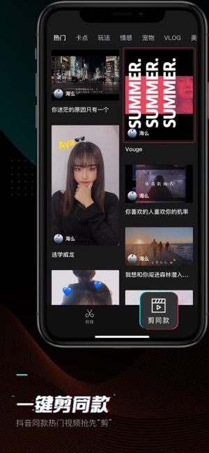 剪映app官网免费下载  v1.0.0图4