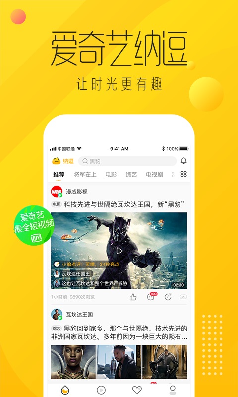 纳逗安卓版  v2.3.30图4