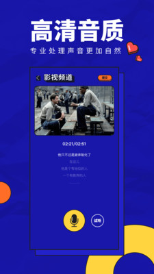 趣配音英语下载安装官网  v1.0图4