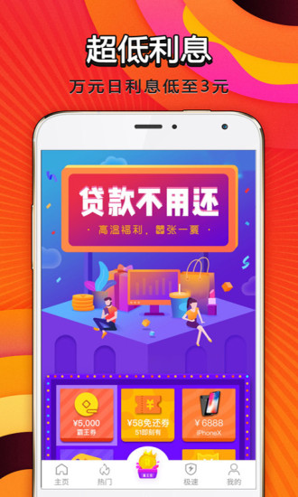 贷贷侠最新版  v3.0.1图1