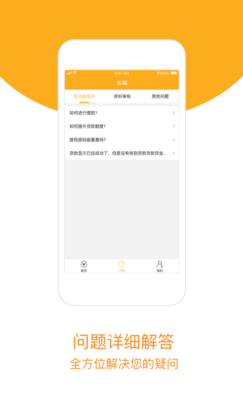 雷霆贷app  v2.0图2