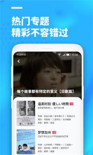 聚看影视正版官方下载手机版安装最新版  v3.1.9图4