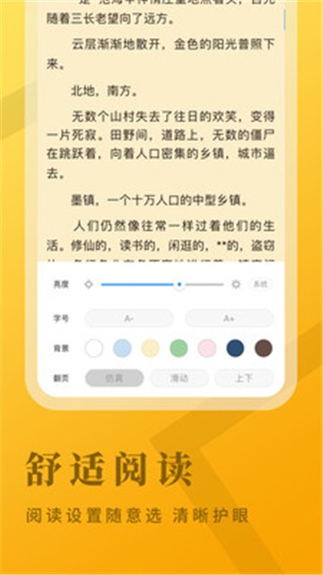 牛角小说最新版免费阅读无弹窗下载安装  v2.1.7图3