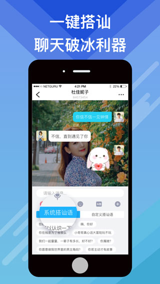 蜜会交友app  v1.1.3图2