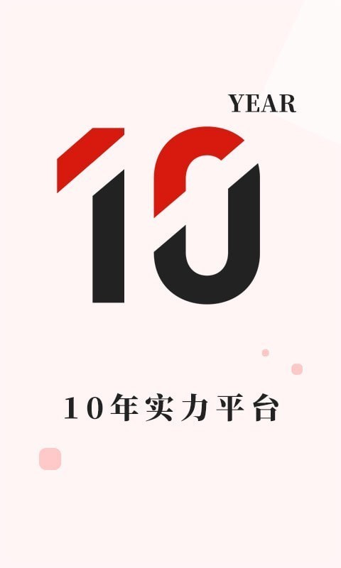 长城金业app下载官网手机版安装  v3.1.0图2