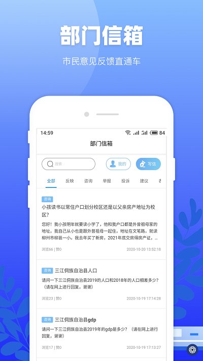 龙城市民云  v2.1.1图1