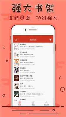 笔趣看书阁免费下载安装苹果  v1.0.20190301图4