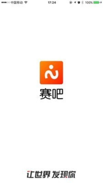 比赛吧jrs  v2.0.0图2